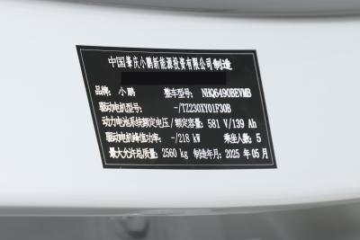 2025款 702 Ultra-外观-图片-有驾
