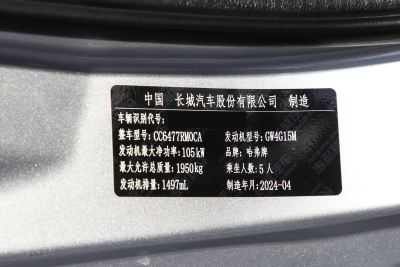 2023款 PLUS 1.5T DCT精英智联型-外观-图片-有驾