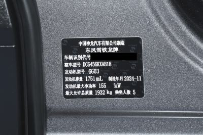 2023款 400THP 纵擎版-外观-图片-有驾