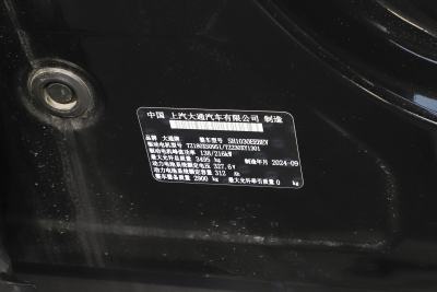 2025款 旗舰版-外观-图片-有驾