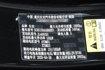 2025款 无忧穿越版 四驱远山版-外观-图片-有驾