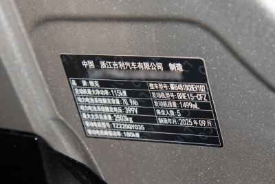 2026款 160长续航Ultra-外观-图片-有驾