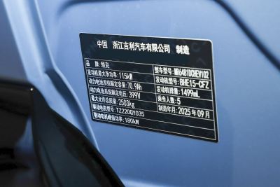 2026款 160长续航Ultra-外观-图片-有驾