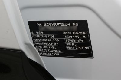 2026款 160长续航Ultra-外观-图片-有驾