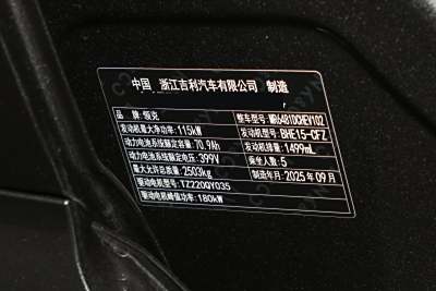 2026款 160长续航Ultra-外观-图片-有驾