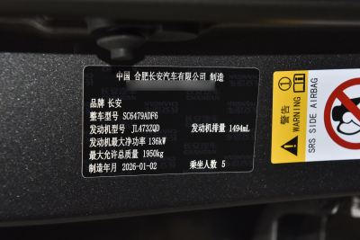 2026款 智慧冠军版 1.5T 新蓝鲸 智领型-外观-图片-有驾