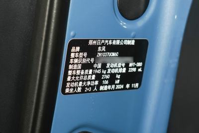 2024款 2.3T 手动四驱柴油尊享版平底货箱-外观-图片-有驾