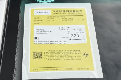 2024款 星享V6E 功能版 智芯46.08kWh-外观-图片-有驾