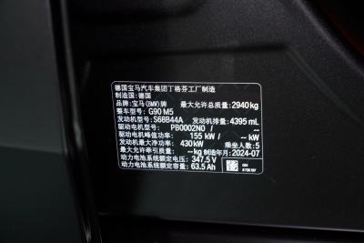 2025款 M5-外观-图片-有驾