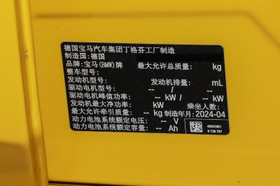 2025款 M5-外观-图片-有驾