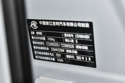 2025款 600 豪华版-外观-图片-有驾