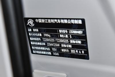 2025款 600 豪华版-外观-图片-有驾