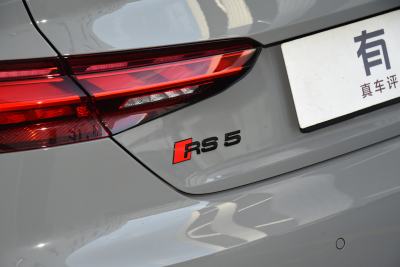 2023款 RS 5 2.9T Coupe 暗金版-外观-图片-有驾