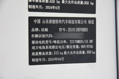 2023款 厢车豪华版 国轩8.4kWh-外观-图片-有驾
