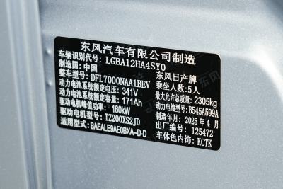 2025款 510 Max-外观-图片-有驾