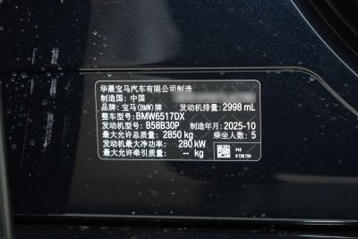 2026款 xDrive 40Li 尊享型M运动曜夜套装-外观-图片-有驾