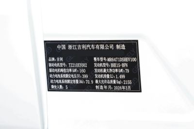 2026款 220km 长续航铂金增程智享版-外观-图片-有驾