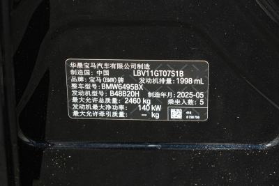 2025款 xDrive25L 豪华套装-外观-图片-有驾