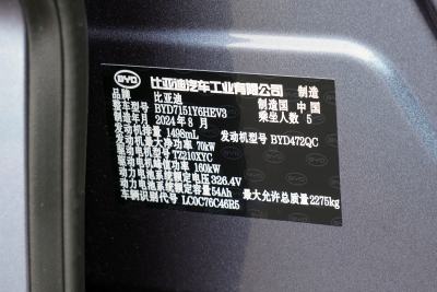 2025款 DM-i 1.5L 125km 尊贵型-外观-图片-有驾