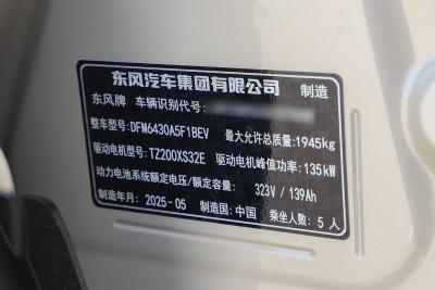 2025款 401 Air-外观-图片-有驾