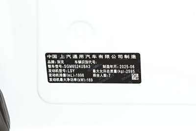 2025款 陆上公务舱 先享版-外观-图片-有驾