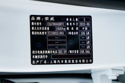 2025款 520km 舒享版-外观-图片-有驾