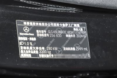 2025款 GLS 450 4MATIC 时尚型-外观-图片-有驾