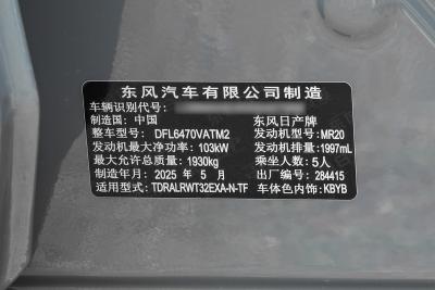 2025款 荣誉 2.0L 两驱领先版-外观-图片-有驾