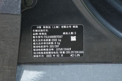 2025款 长续航全轮驱动版-外观-图片-有驾