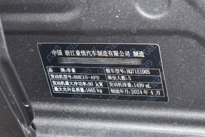 2025款 第4代 1.5L CVT尊贵型-外观-图片-有驾