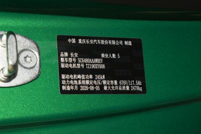 2027款 700 智尊型天枢领航Ultra版-外观-图片-有驾