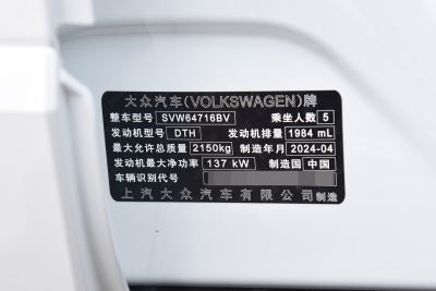 2024款 PRO 330TSI 两驱智行版-外观-图片-有驾