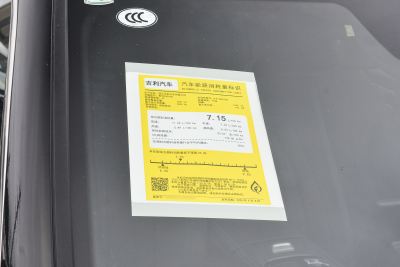 2026款 东方曜 2.0TD 霄汉版-外观-图片-有驾