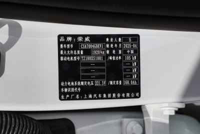 2025款 520km 尊享版-外观-图片-有驾