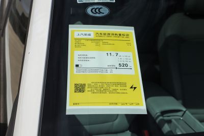 2025款 520km 尊享版-外观-图片-有驾