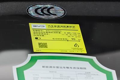 2025款 DM-i 智驾版 120KM尊享型-外观-图片-有驾
