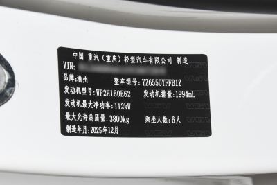 2026款 远行·泊然 2.0T 自动中轴中顶基础版-外观-图片-有驾