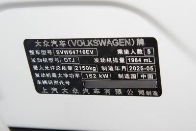 2025款 PRO 380TSI 两驱智行版-外观-图片-有驾