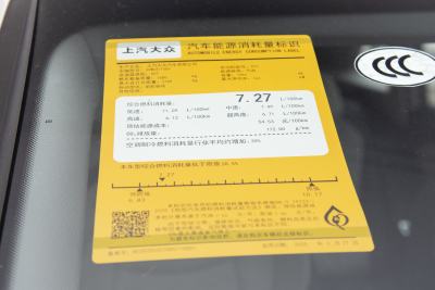 2025款 PRO 380TSI 两驱智行版-外观-图片-有驾