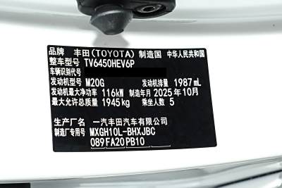 2026款 2.0L 智能电混双擎 先锋版-外观-图片-有驾