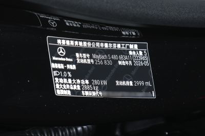 2027款 S 480 4MATIC-外观-图片-有驾