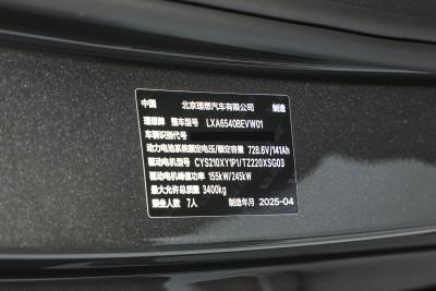 2025款 Home 家庭特别版-外观-图片-有驾