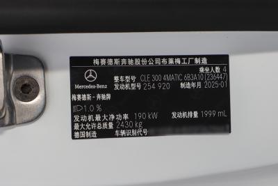 2025款 CLE 300 4MATIC 敞篷轿跑车-外观-图片-有驾