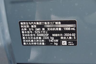 2024款 525i M运动套装-外观-图片-有驾
