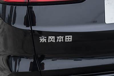 2026款 全球30年荣耀款 2.0L e:HEV 两驱智享版-外观-图片-有驾