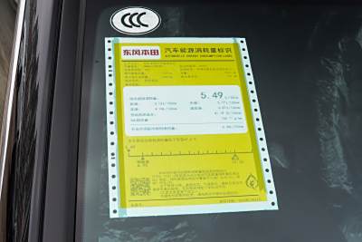 2026款 全球30年荣耀款 2.0L e:HEV 两驱智享版-外观-图片-有驾
