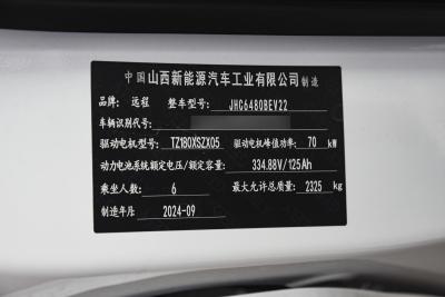 2024款 星享V6E 功能版 宁德时代41.86kWh-外观-图片-有驾