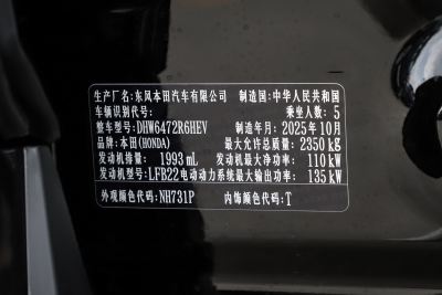 2026款 全球30年荣耀款 2.0L e:HEV 四驱智逸版-外观-图片-有驾