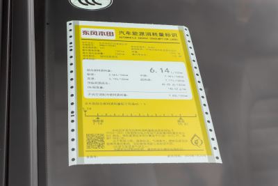 2026款 全球30年荣耀款 2.0L e:HEV 四驱智逸版-外观-图片-有驾