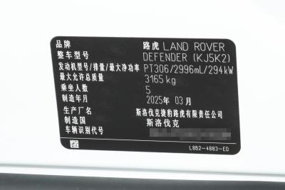 2025款 110 3.0T P400 -Dynamic HSE-外观-图片-有驾